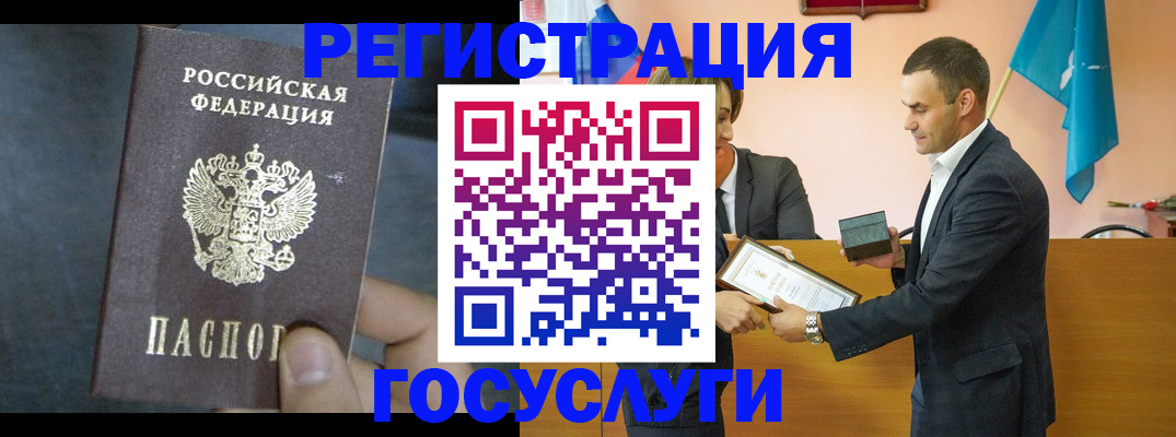 прописка 2025 в Подольске