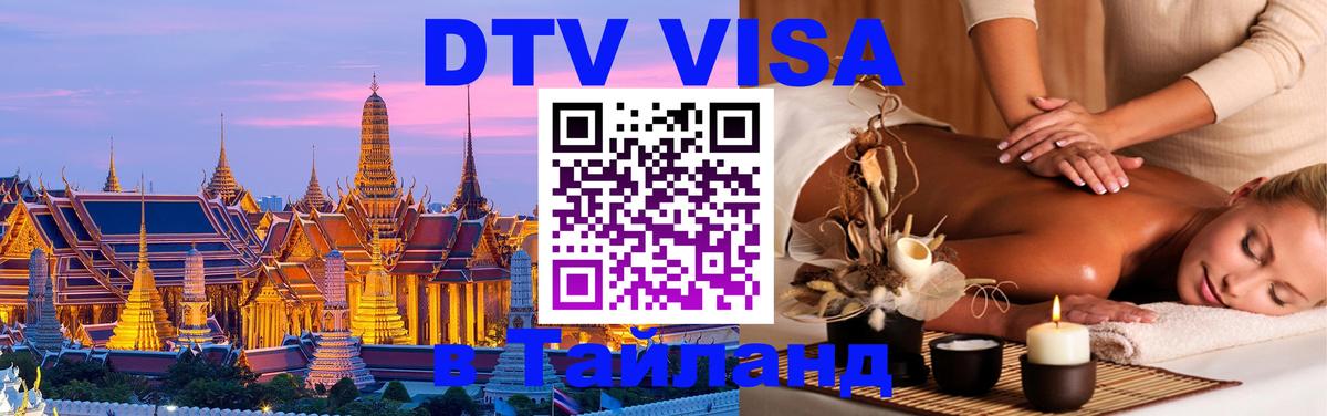 Оформление DTV визы под ключ: стоимость и тарифы, только загранпаспорт - 